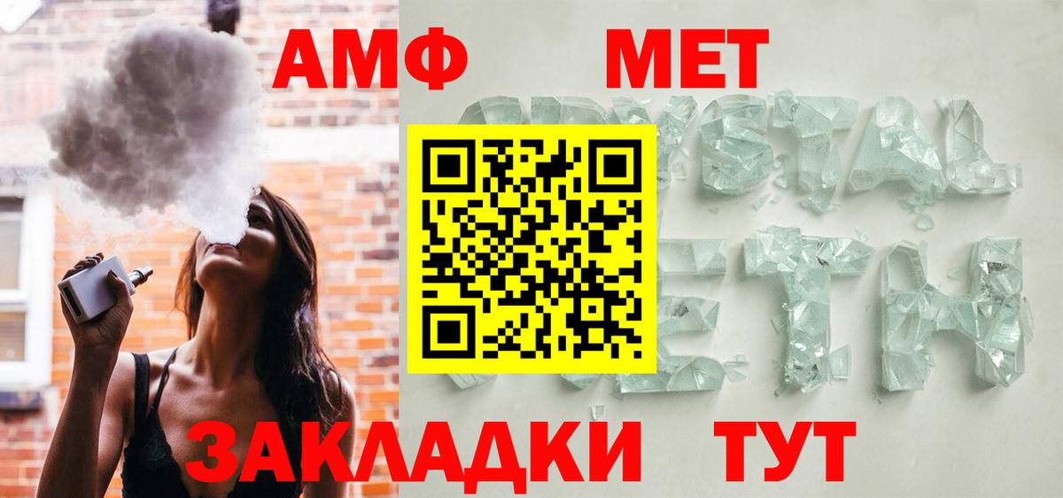 Амфетамин Premium  Вход с VPN  АМФЕТАМИН  Октябрьский 