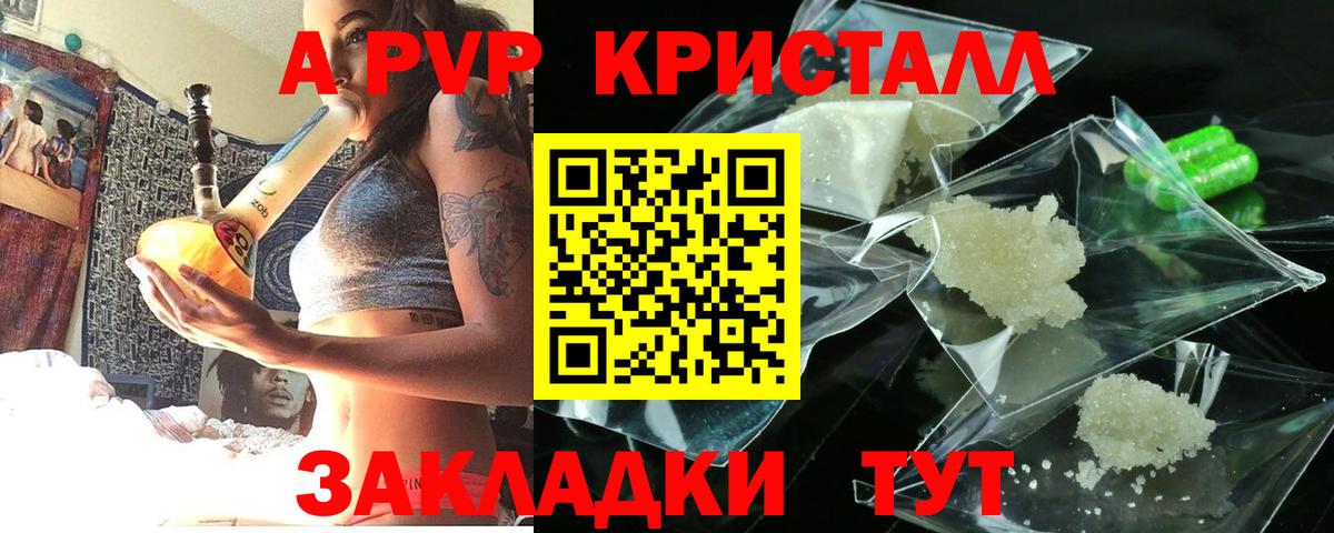 Alpha PVP СК  A-PVP  Октябрьский  Alfa_PVP Crystall  Вход с VPN  APVP VHQ 