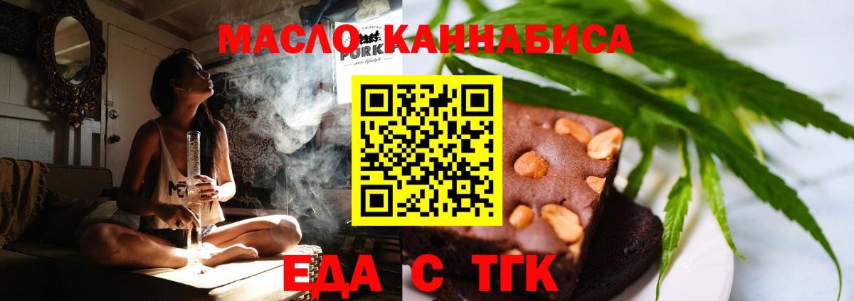 Октябрьский  Печенье с ТГК марихуана  Вход с VPN 