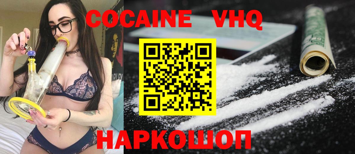 Кокаин Fish Scale Октябрьский