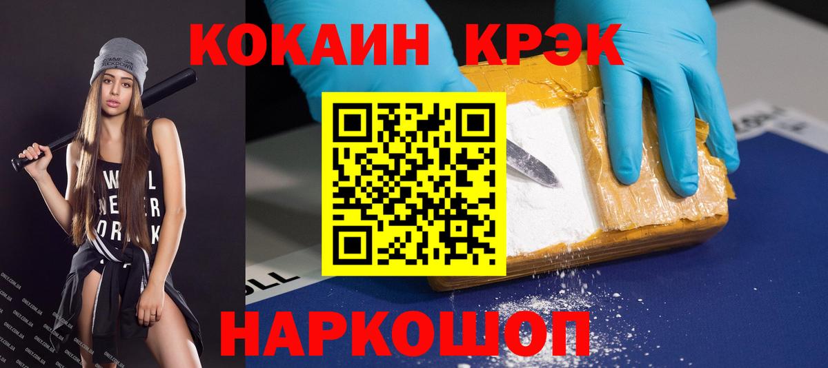 Октябрьский  Cocaine  COCAIN 99%  Вход с VPN  Кокаин 97% 