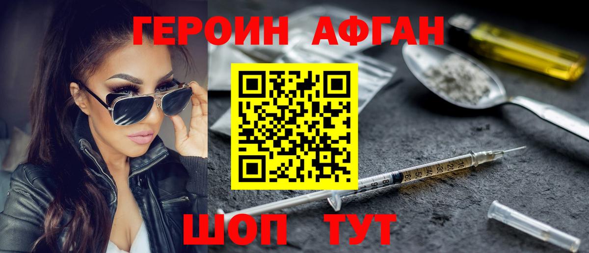 Октябрьский  Героин  Вход с VPN  ГЕРОИН афганец 