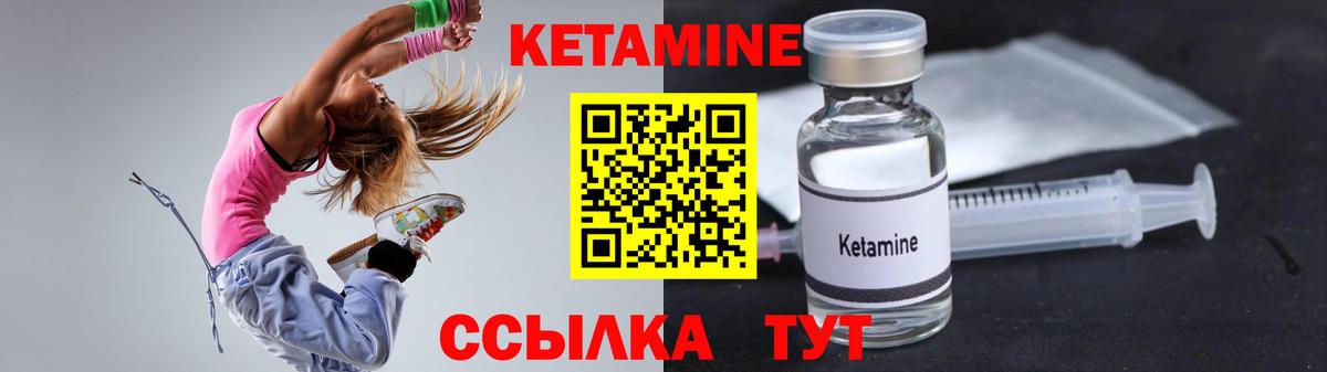 Октябрьский  Кетамин VHQ  Вход с VPN 