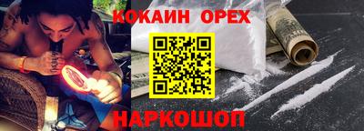 кокаин премиум Северобайкальск