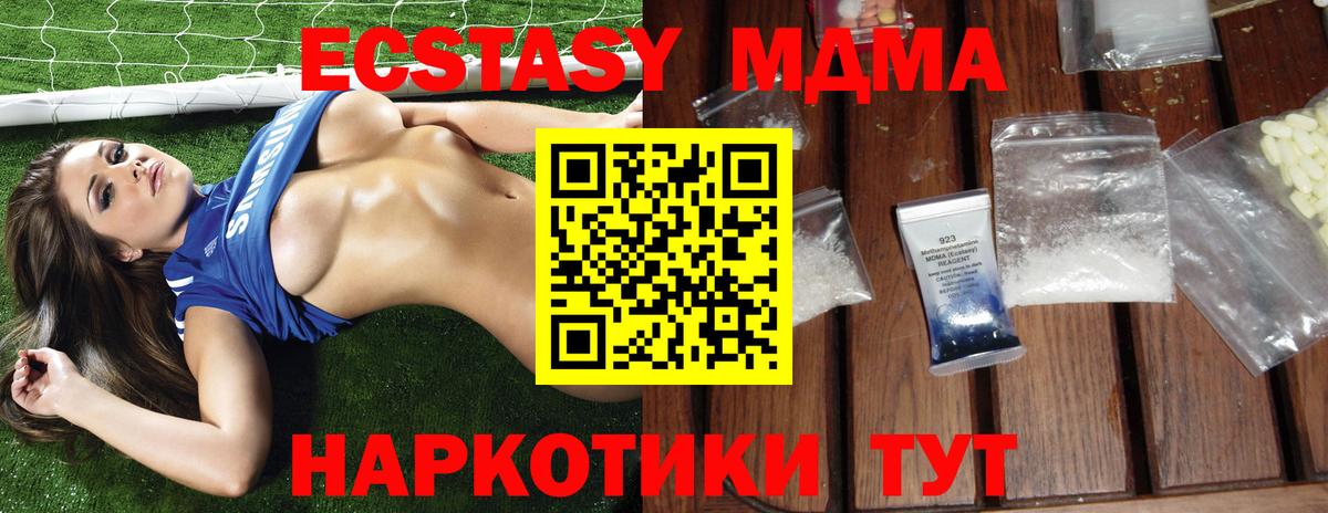 МДМА VHQ  МДМА молли  Октябрьский  МДМА  Вход с VPN 