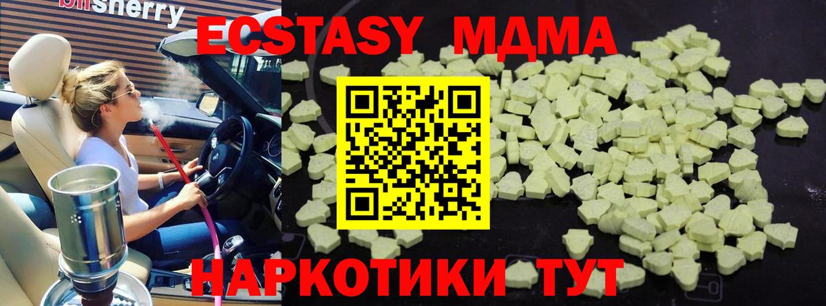 MDMA VHQ Октябрьский