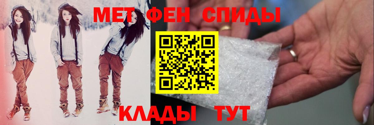 Метамфетамин  Вход с VPN  Октябрьский  Первитин пудра 