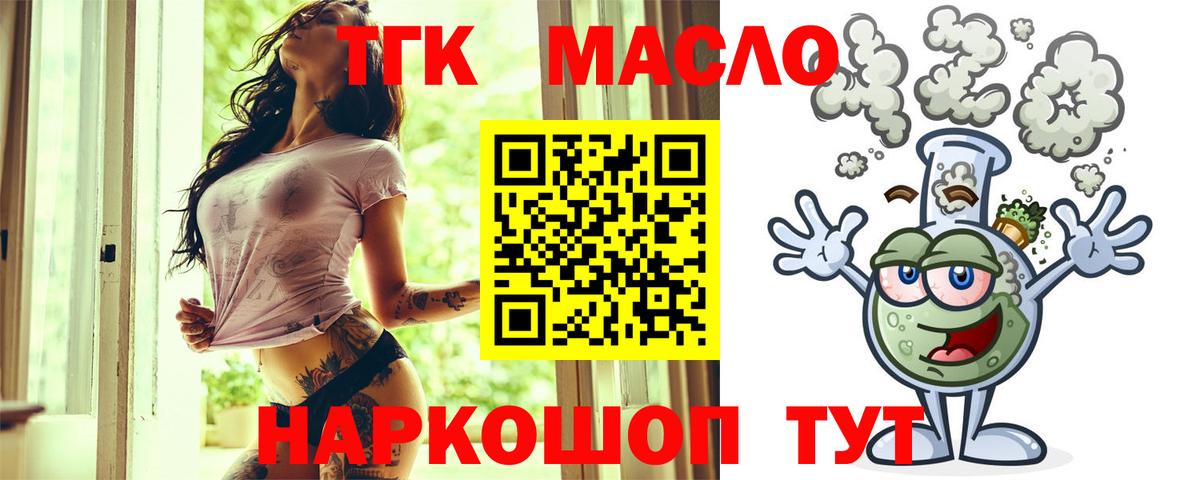 Октябрьский  ТГК вейп с тгк  Вход с VPN 