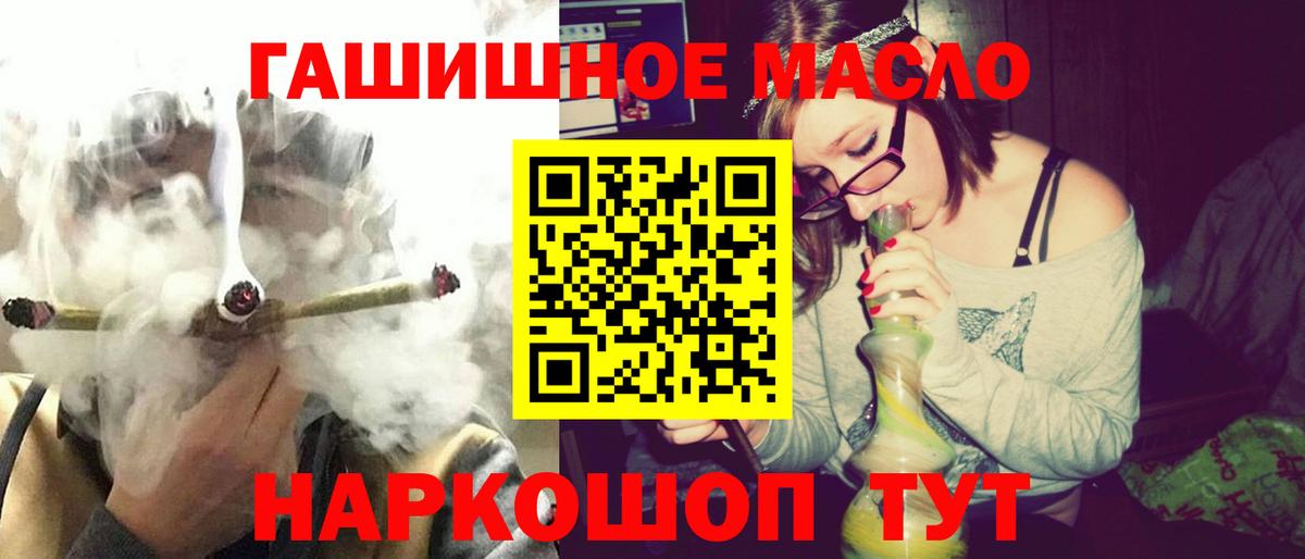 ТГК гашишное масло Октябрьский